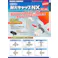 因幡電機産業 IPNX 耐火キャップ 熱膨張性耐熱シール 700g 00000890647【別送品】