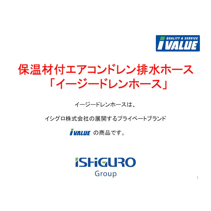 IVALUE IVL-EDHR-SNPR イージードレンホース用 スナップリング 配管部材 イージードレンホース 00000896979【別送品】