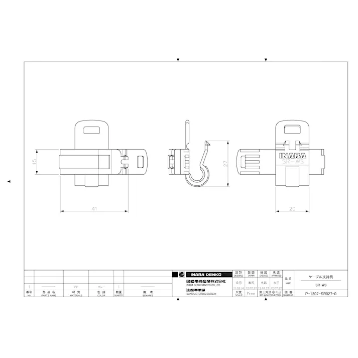 因幡電機産業 SR-WS ケーブル支持金具 グレー 00000919730【別送品】