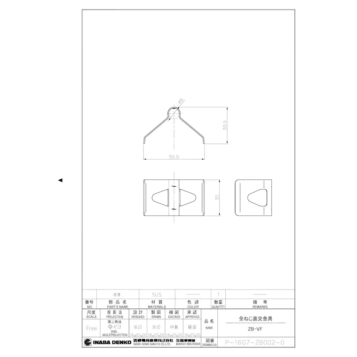 因幡電機産業 ZB-VF 全ねじ直交金具 00000919731【別送品】