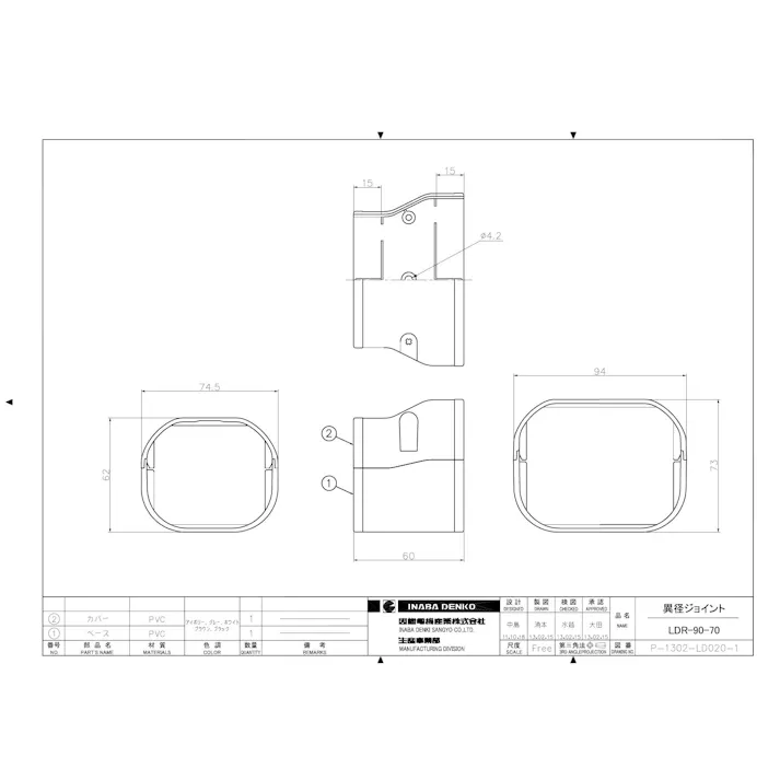 因幡電機産業 LDR-90-70-I 異径ジョイント アイボリー 00000919755【別送品】