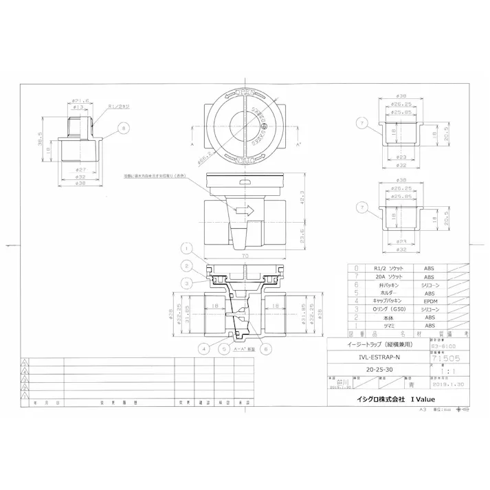 IVALUE イージートラップ ドレン排水用自封式トラップ(縦引・横引兼用) 20-25-30 配管部材 イージートラップ/エアシールテスター 00001160060【別送品】