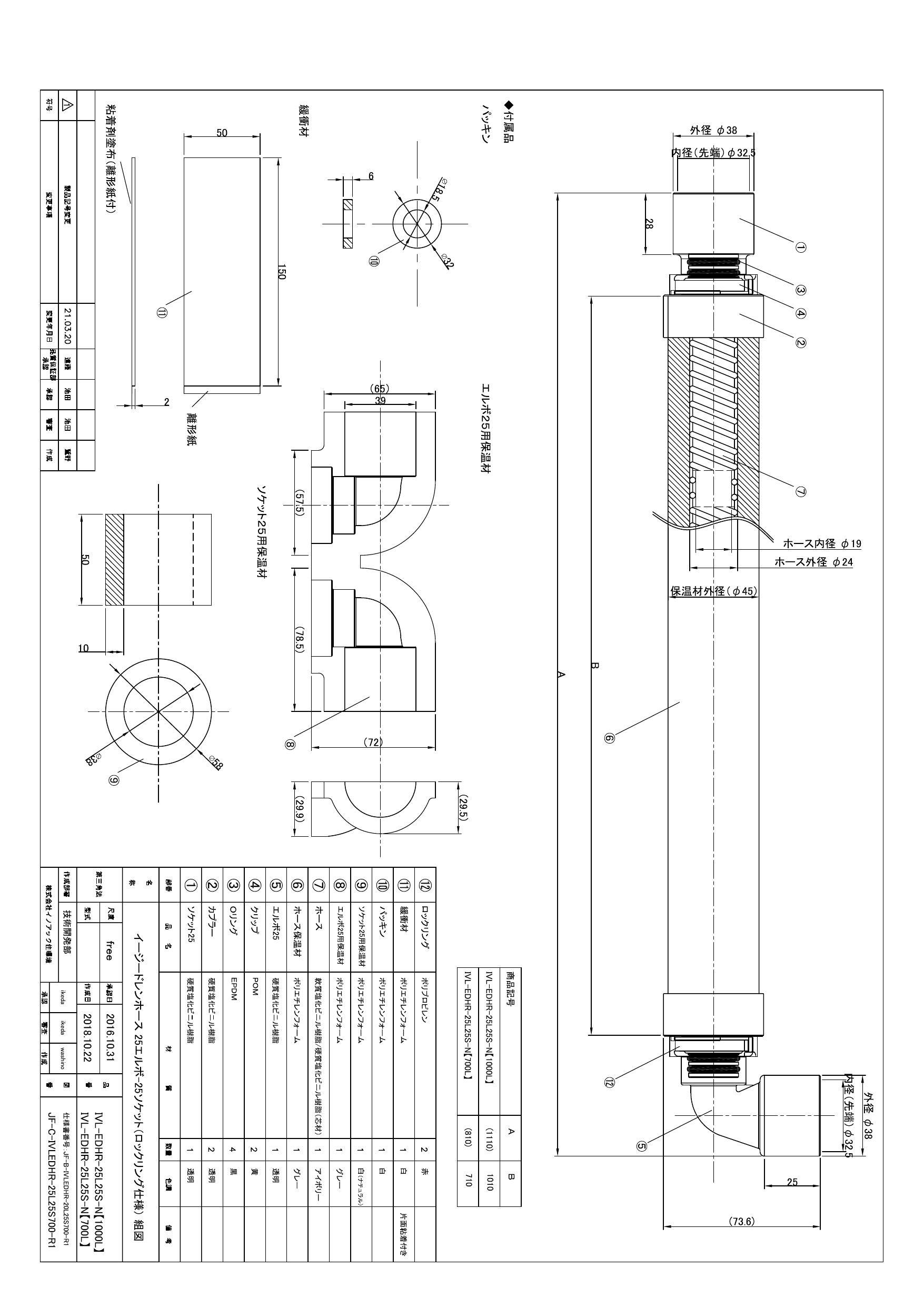 IVALUE 【新】ロックリング付 イージードレンホース 25Aエルボ 25A
