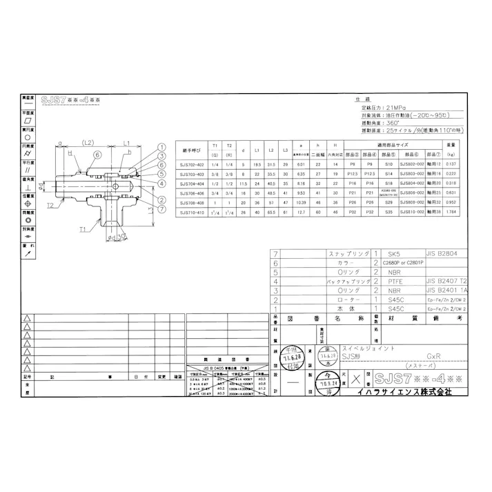 イハラサイエンス SJS703-403 スイベルジョイント エルボタイプ G3/8xR3/8 (253847) 配管部材 スイベルジョイント(SJS型) 00001173383【別送品】