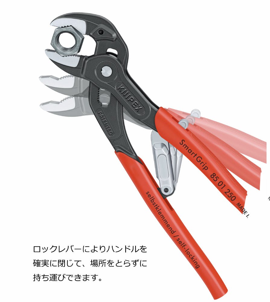 KNIPEX クニペックス スマートグリップウォーターポンププライヤー SB ...