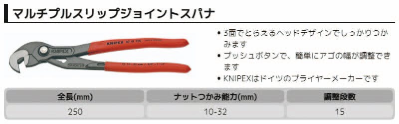 Amazon.co.jp: クニペックス KNIPEX 8741-250 マルチプル