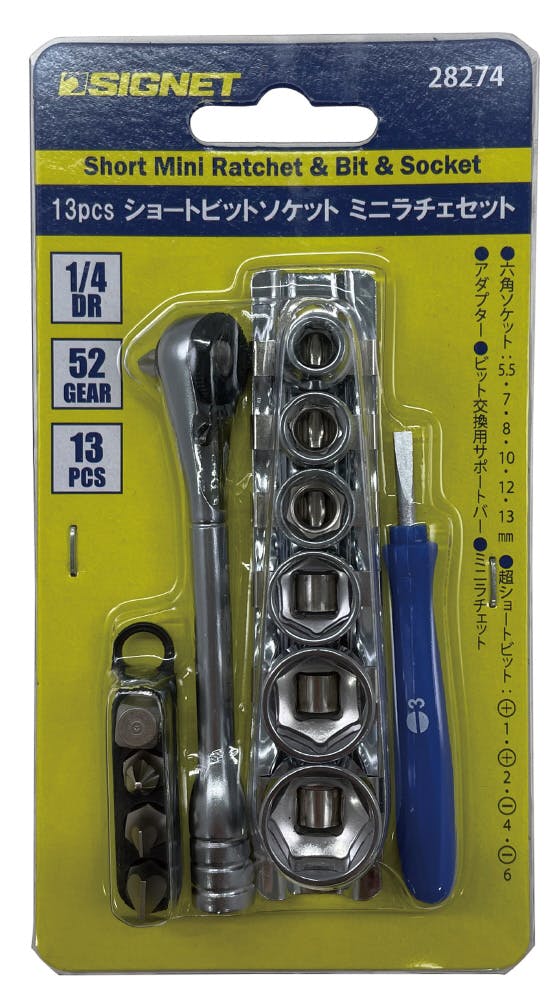 シグネット 1/4DR 13PCS ショート ビットソケット ミニラチェセット