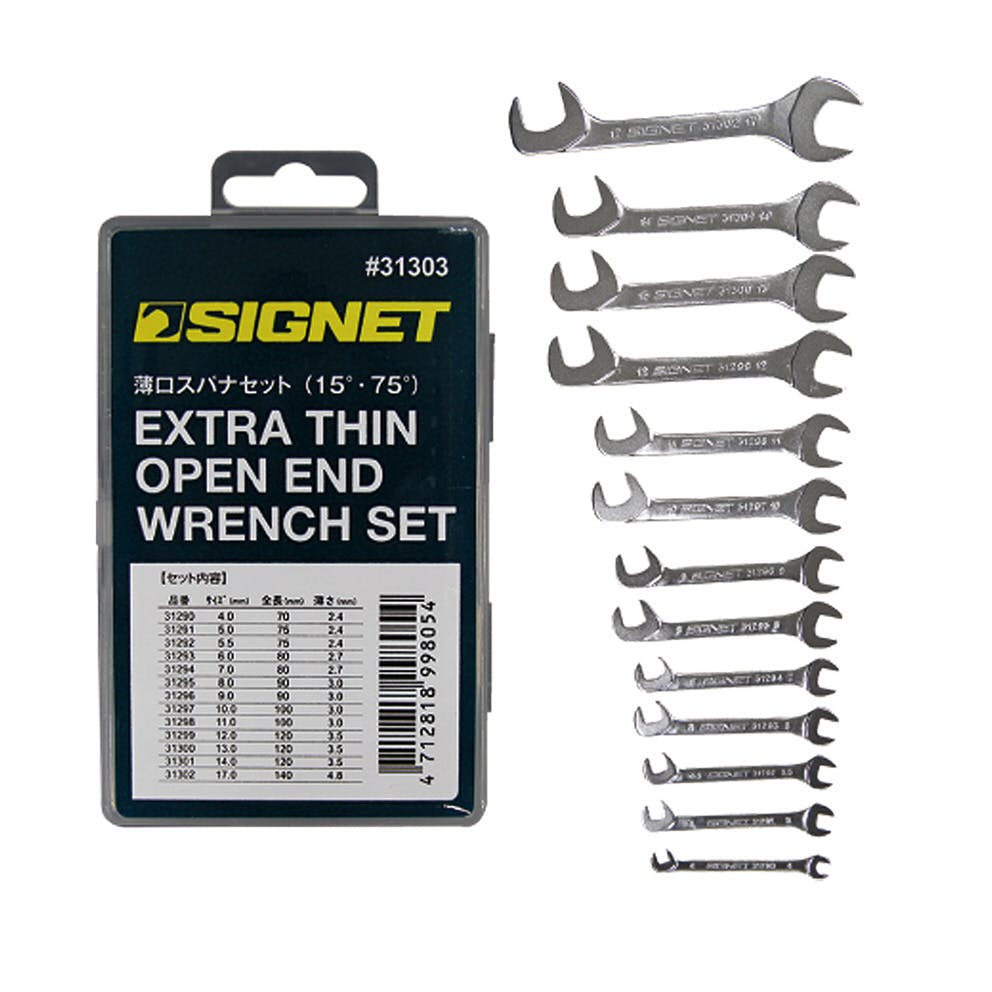 SIGNET シグネット 薄口スパナセット 31303 000856831303 レンチ SIGNET シグネット 薄口スパナセット 31303 000856831303 レンチ