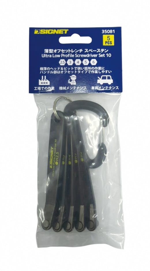 レンローズ様✳️専用ページ シグネット 5PCS 薄型 オフセットレンチ スペーステン ヘックス 35081