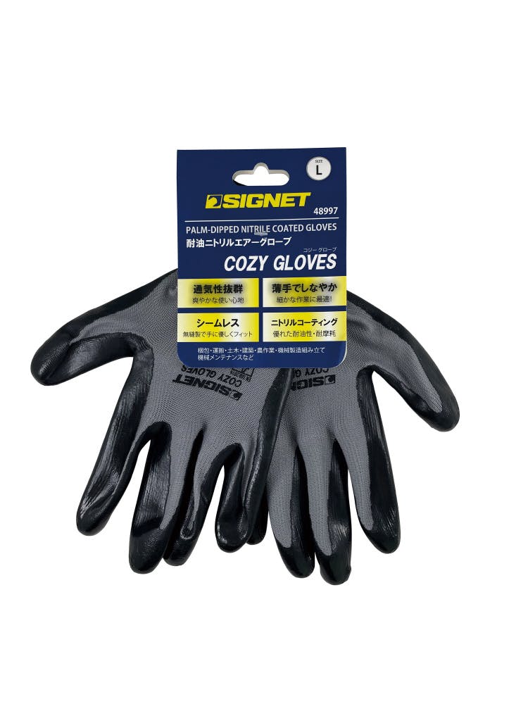SIGNET シグネット 耐油ニトリルエアーグローブCOZYグレーL 48997 000856848997 (CDC) ニトリル手袋 SIGNET シグネット 耐油ニトリルエアーグローブCOZYグレーL 48997 000856848997 (CDC) ニトリル手袋