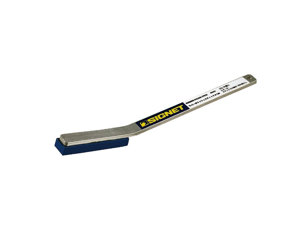 シグネット ラバーポリッシュスティック♯120 45662 ゴム砥石 研磨スティック 研磨工具 856865116【別送品】