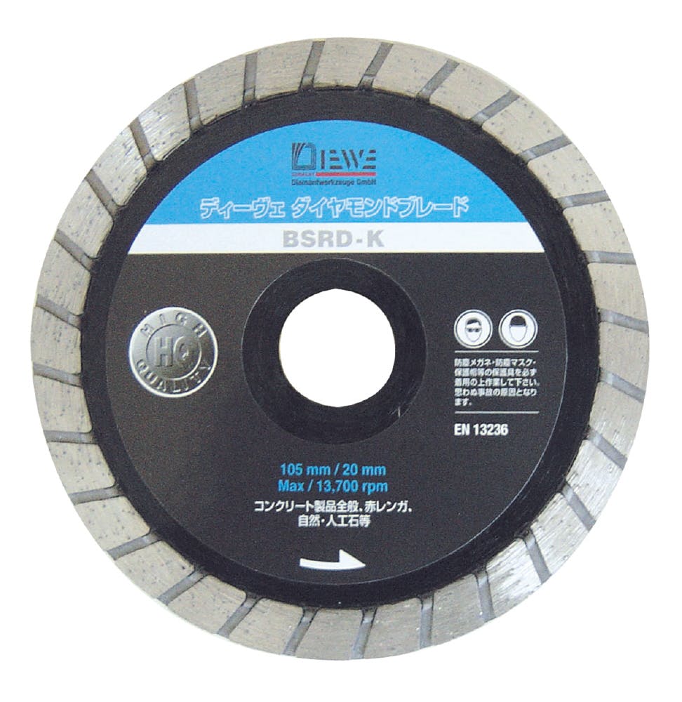 DIEWE ディーベ BSRDK150mmダイヤモンドカッター BSRDK-150 000916070150 グラインダーパーツ DIEWE ディーベ BSRDK150mmダイヤモンドカッター BSRDK-150 000916070150 グラインダーパーツ
