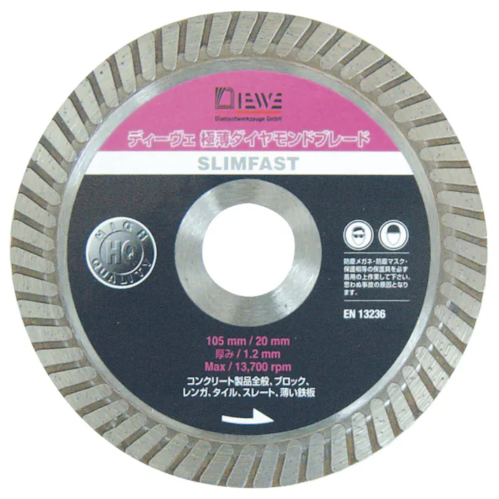 DIEWE ディーベ スリムファースト125mmダイヤモンドカッター SLIMFAST-125 000916080125【別送品】