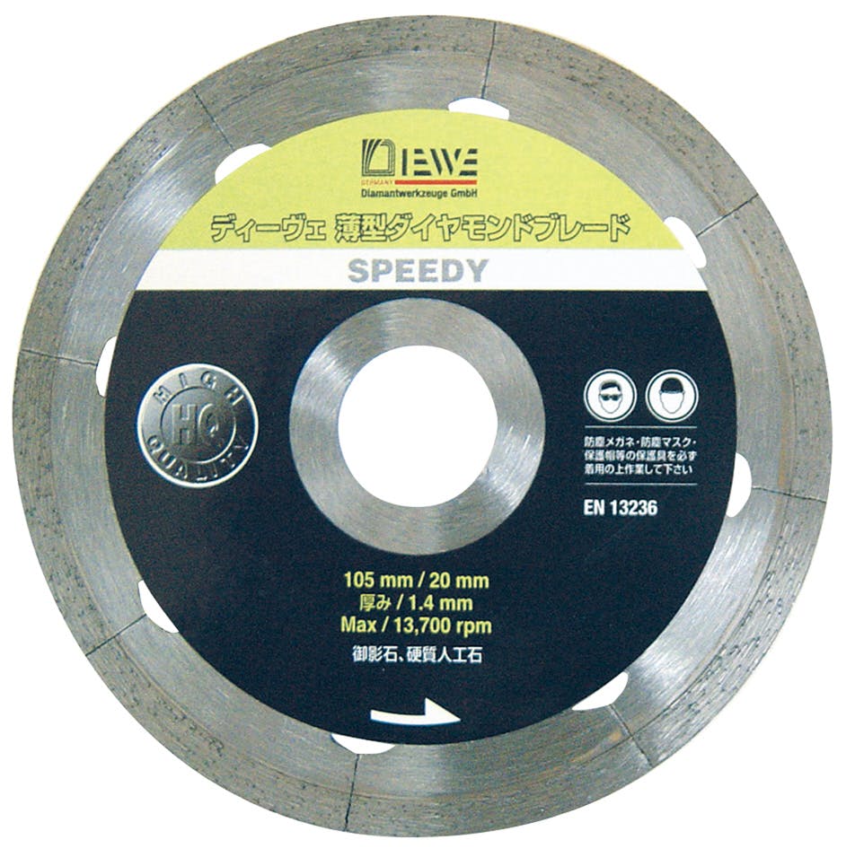 DIEWE ディーベ スピーディー125mmダイヤモンドカッター SPEEDY-125 000916100125 グラインダーパーツ DIEWE ディーベ スピーディー125mmダイヤモンドカッター SPEEDY-125 000916100125 グラインダーパーツ