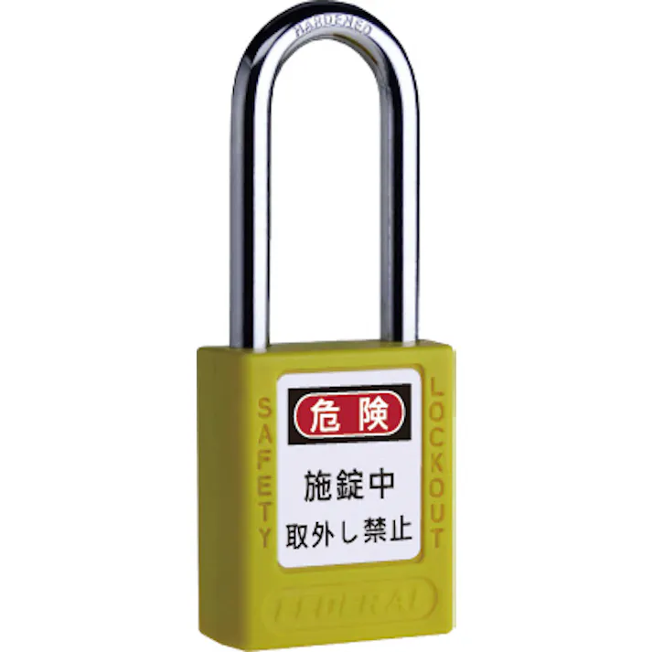FEDERAL フェデラル ロックアウト用南京錠 ツル76mm イエロー PL90/76-Y-P 003678000053 (CDC)【ネット注文限定・別送品】