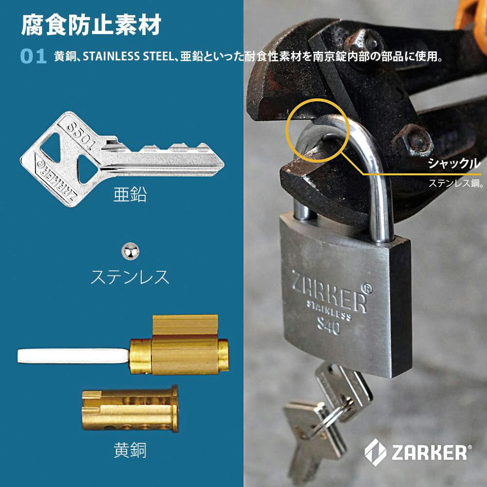 ザーカー キー式 防錆セキュリティ南京錠 ツル径8mm シルバー S50 鍵式