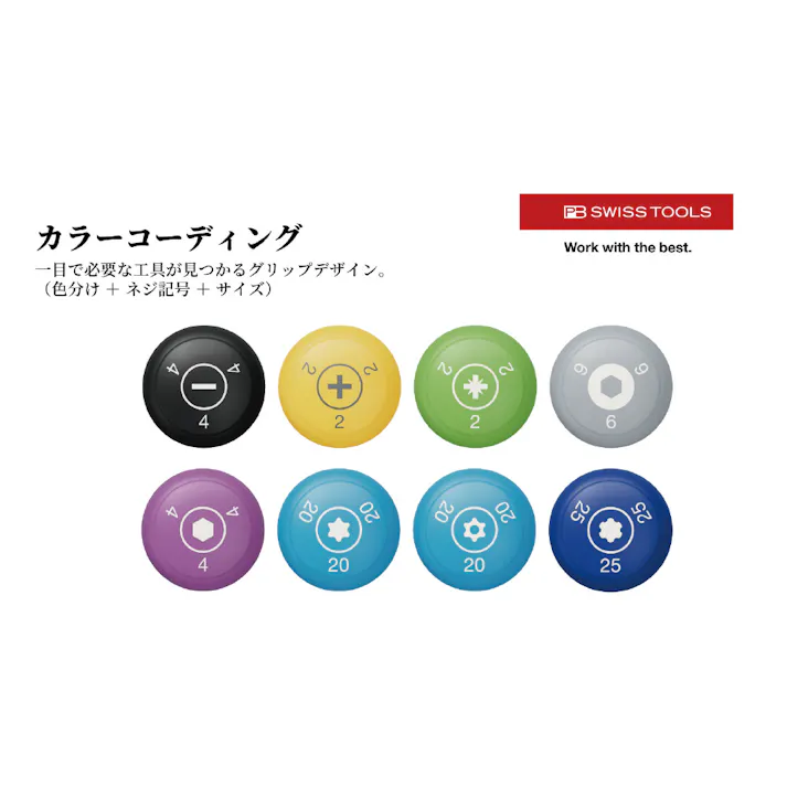 PB SWISS TOOLS ピービースイスツールズスイスグリップEVO マイナスドライバー M4-5 ネジ適合 刃先幅8.0×刃先厚1.2mm 軸長160mm 全長275mm 38100.5-160 000501900935【別送品】