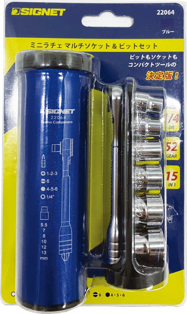 SIGNET 15点組 1/4DR ミニラチェットセット ブルー ビット・ソケット