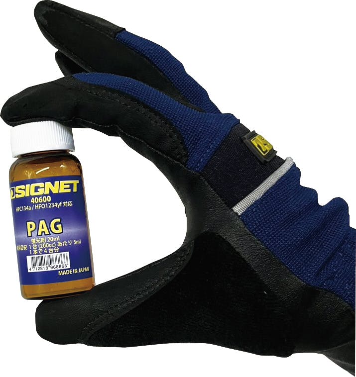 SIGNET カーエアコン用 蛍光剤入 PAGオイル 20ml ガス漏れ検知 HFC134a