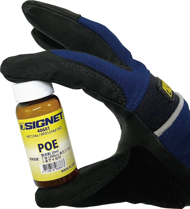 SIGNET カーエアコン用 蛍光剤入 POEオイル 20ml ガス漏れ検知 HFC134a