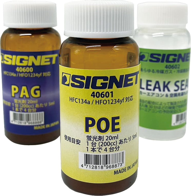 SIGNET カーエアコン用 蛍光剤入 POEオイル 20ml ガス漏れ検知 HFC134a