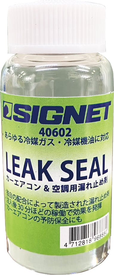 SIGNET カーエアコン用 漏れ止め剤 20ml ガス漏れ修理・予防 HFC134a・HFO1234yf対応 40602 000856840602【別送品】