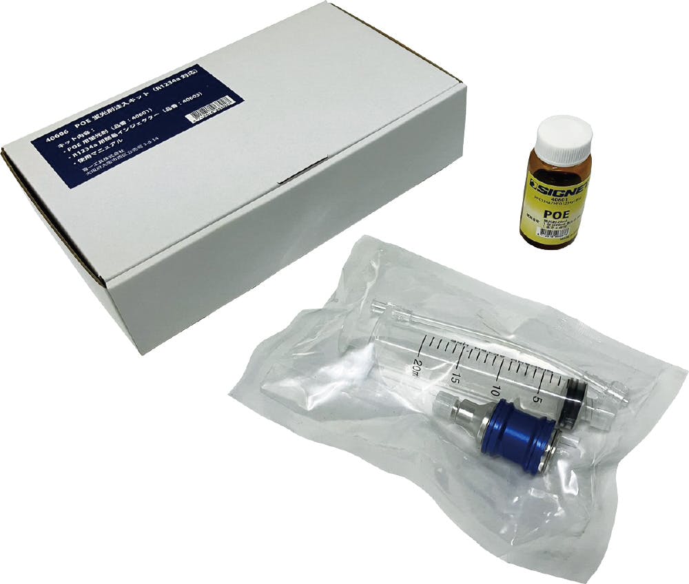 SIGNET �J�[�G�A�R���p POE�u���ܒ����L�b�g R1234yf�Ή� �I�C���E������Z�b�g �ȒP�K�X�R�ꌟ�m 40606 000856840606 �������E�p�[�c�N���[�i�[