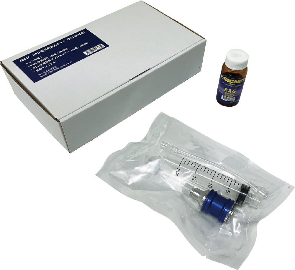 SIGNET �J�[�G�A�R���p PAG�u���ܒ����L�b�g R134a�Ή� �I�C���E������Z�b�g �ȒP�K�X�R�ꌟ�m 40607 000856840607 �������E�p�[�c�N���[�i�[