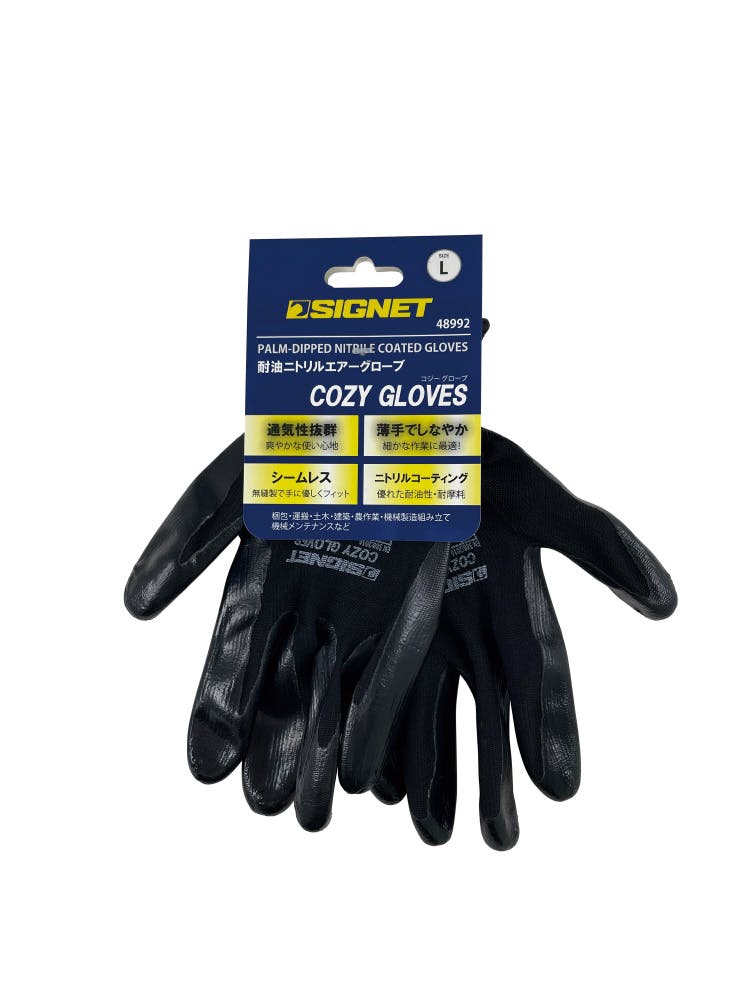 SIGNET 耐油ニトリルゴム製 エアーグローブCOZY ブラック Lサイズ 48992 作業用 手袋 メンテナンス 000856848992【別送品】