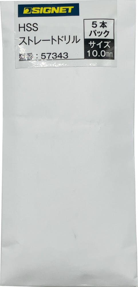 SIGNET 5本入 HSSストレートドリル8.5mm SKH51 57340 電動工具用