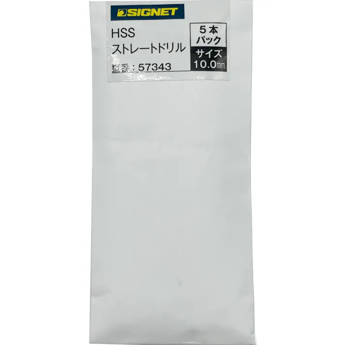 SIGNET 5本入 HSSストレートドリル10.0mm SKH51 57343 電動工具用 穴あけ DIY 000856857343【別送品】