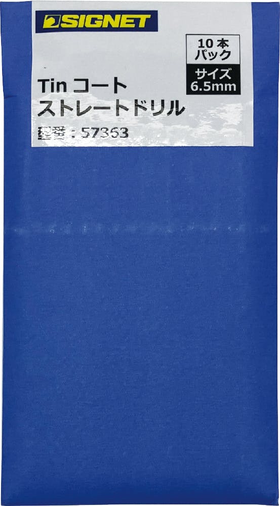 SIGNET 10本入 TiNコート HSSストレートドリル 4.0mm 57357 電動工具用