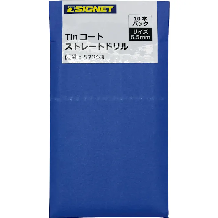 SIGNET 10本入 TiNコート HSSストレートドリル 6.5mm 57363 電動工具用 高耐久 金属穴あけ 000856857363【別送品】