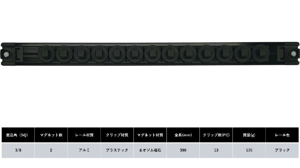 SIGNET 3/8DR スピンロックソケットマグネットホルダー クリップ数13