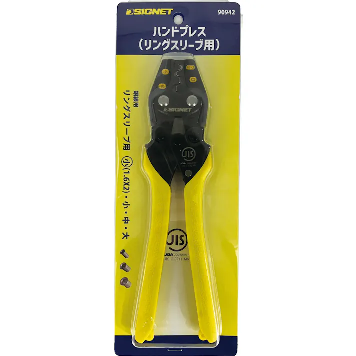 SIGNET ハンドプレス圧着工具 リングスリーブ用 90942 カプラー外し 電装関連 配線接続 000856890942【別送品】