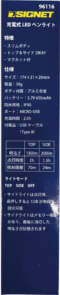 SIGNET 最大300ルーメン 充電式LEDペンライト スリムボディ マグネット