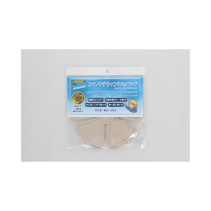SIGNET ヘルメット・キャップ用 ひんやり ウィンクルパッド 99962 インナーパッド クールインナー 熱中症 対策 000856899969【別送品】