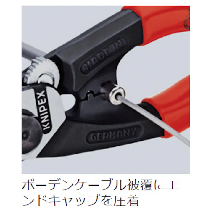 クニペックス ワイヤーロープカッター コンフォートハンドル 全長190mm 切断作業 紙加工 工作 事務作業 DIY 9562-190 000506257131【別送品】