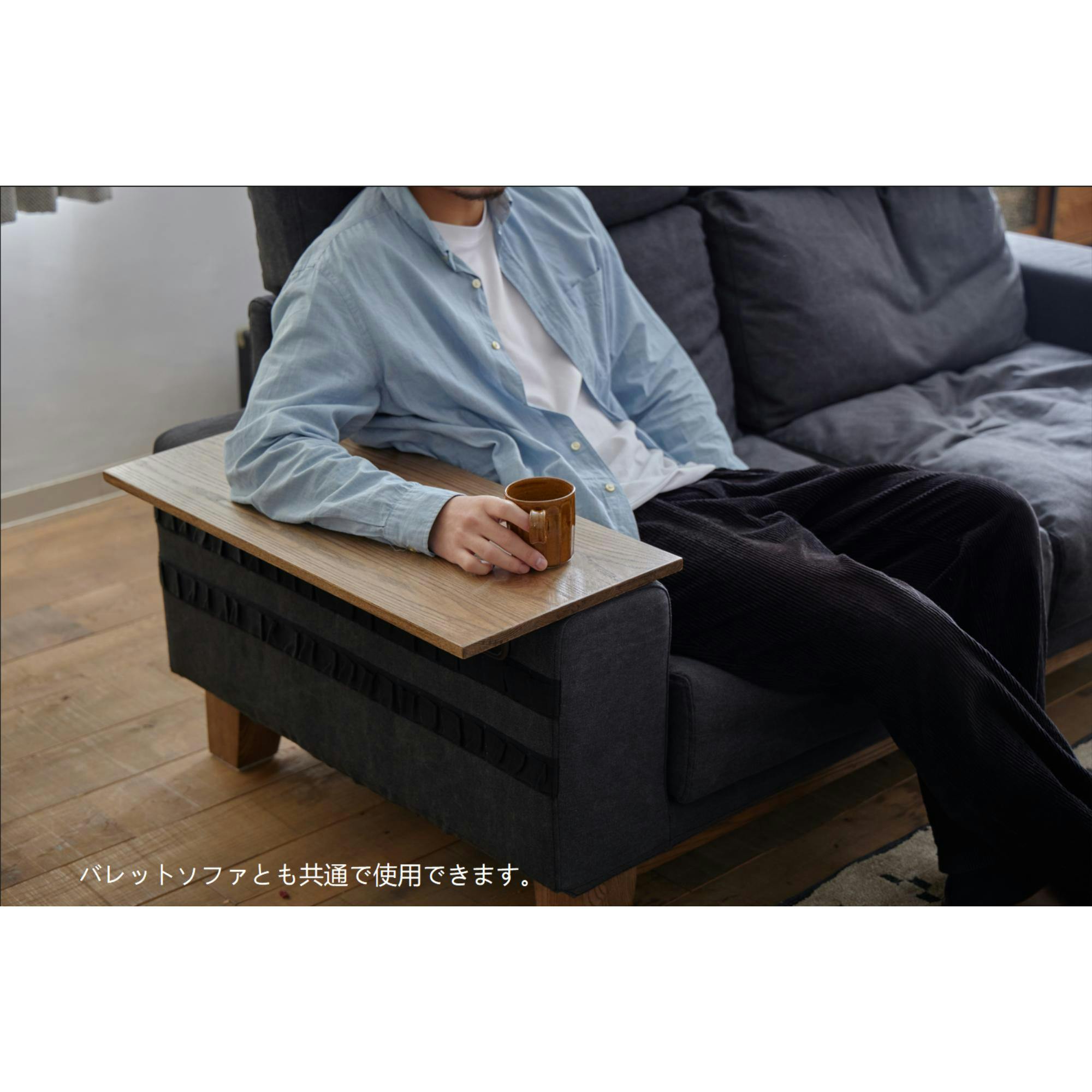 COMFORM アームテーブル プルートバレット ライトブラウン