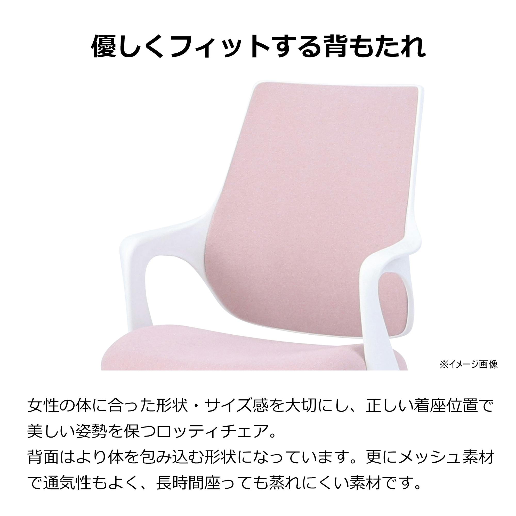 Lapifeli オフィスチェア ロッティ ピンク パソコンチェア ワーク