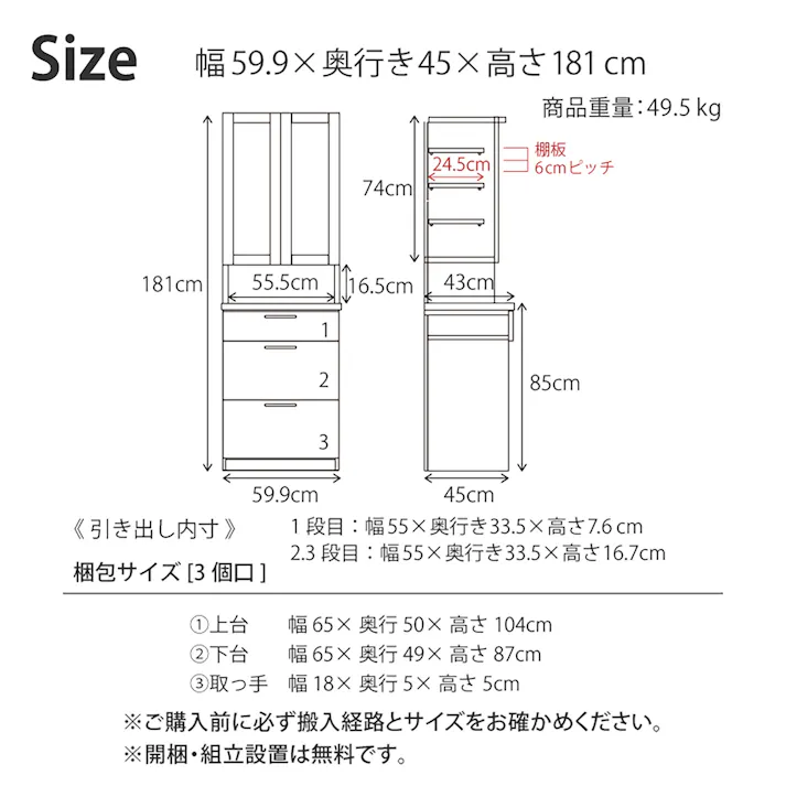 nora. 食器棚 リンツ ナチュラル/ホワイト キッチンボード 国産 キッチン収納 キッチンラック 食器棚 幅60cm 開き戸 炊飯器 60DB リンツ 361711 マグネット ステンレス 防湿【別送品】