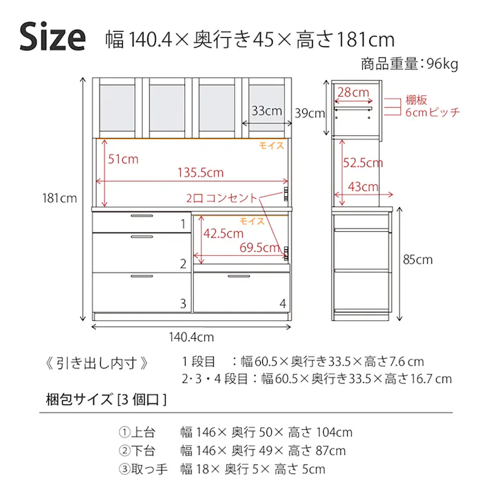nora. 食器棚 リンツ ブラウン/ホワイト キッチンボード 国産 キッチン収納 キッチンラック 食器棚幅140cm 引き戸 炊飯器 140OPDB リンツ 361716 マグネット ステンレス 防湿【別送品】