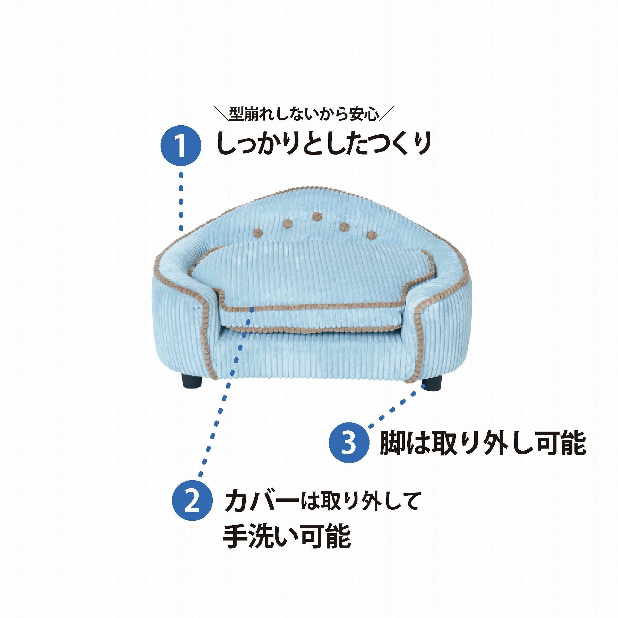 PETTO ペット マロン ブルー(BL) ペット用品 ペット用ソファ ソファー