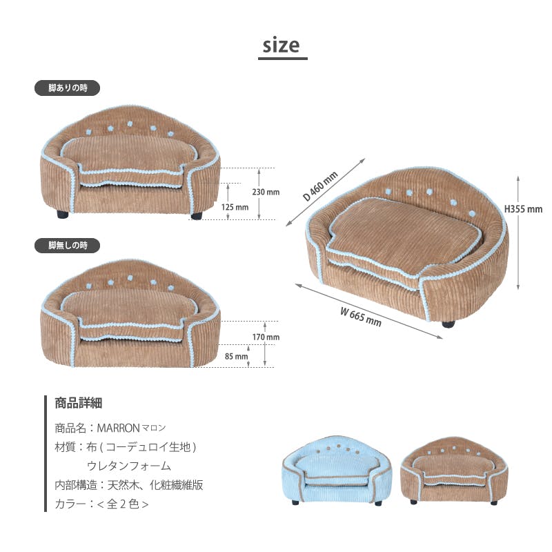 PETTO ペット マロン ブルー(BL) ペット用品 ペット用ソファ