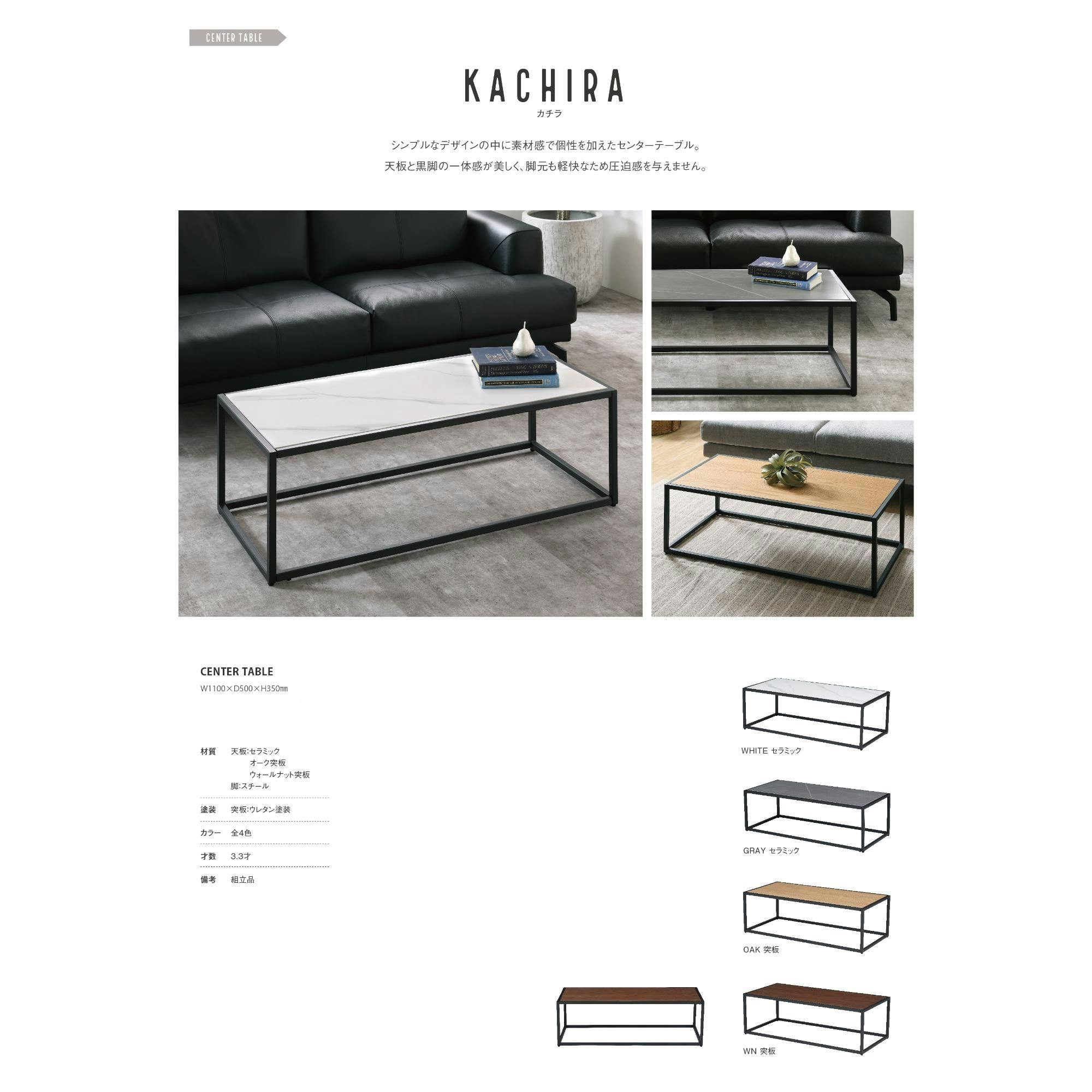 to meet センターテーブル カチラ ホワイト おしゃれ サイドテーブル