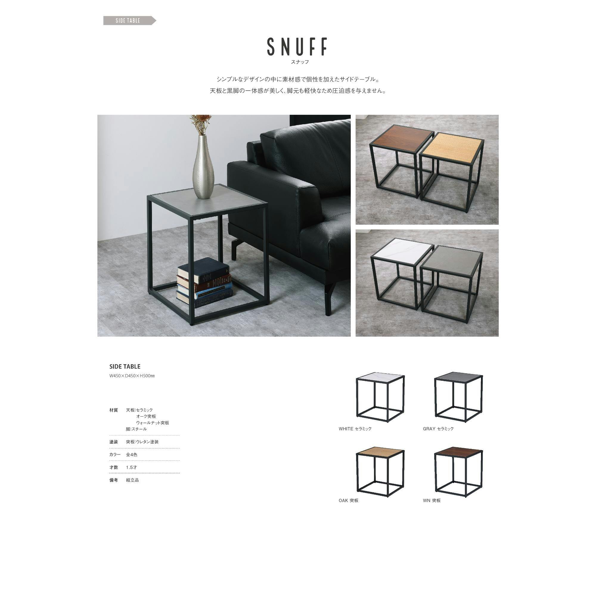 to meet サイドテーブル スナッフ ホワイト 幅45cm ナイトテーブル