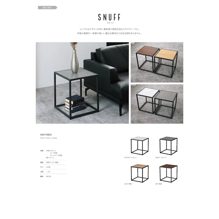 to meet サイドテーブル スナッフ グレー 幅45cm ナイトテーブル ウォールナット オーク セラミック 木 おしゃれ ナチュラル スナッフ 378171 スチール脚 スタイリッシュ かっこいい【別送品】