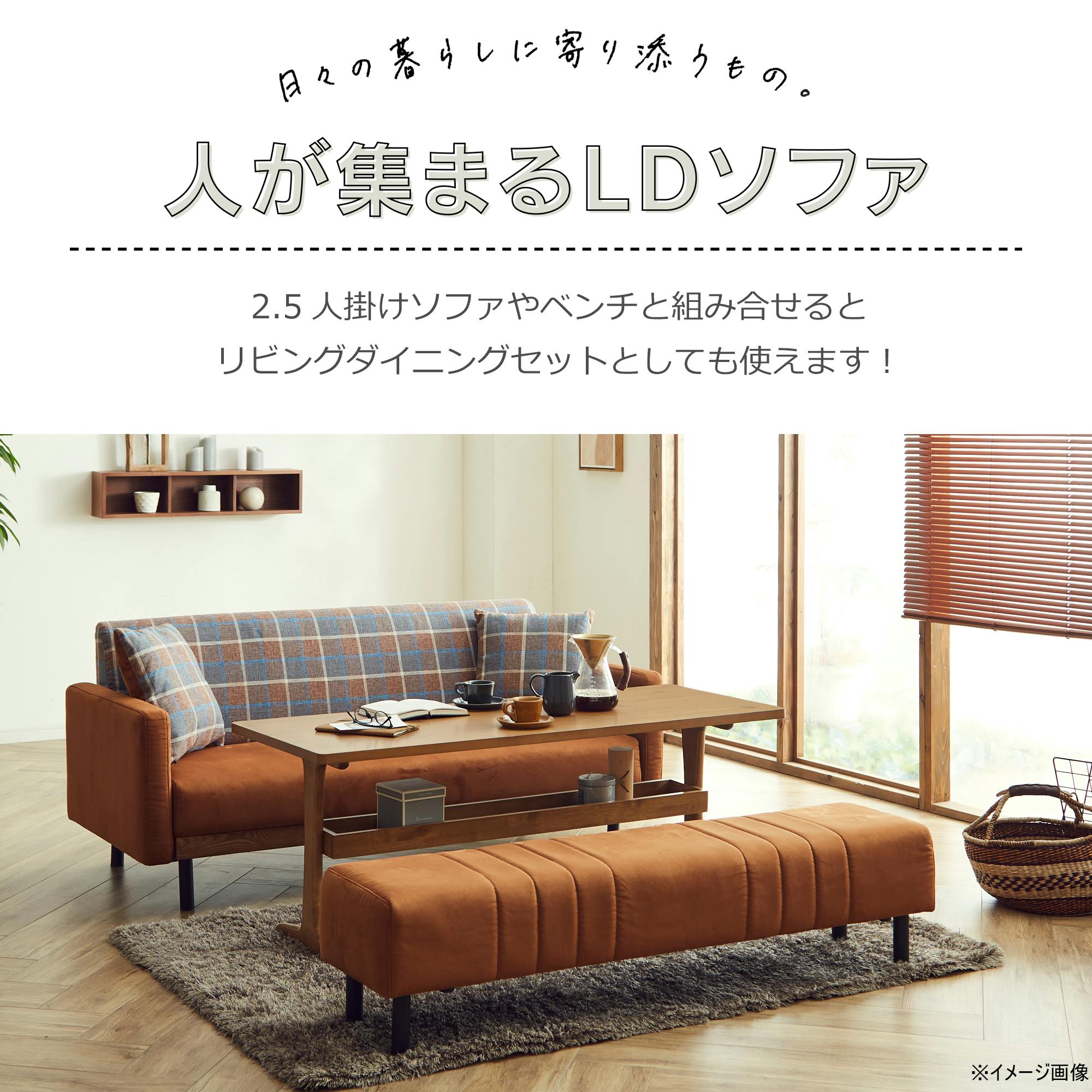 関家具 to meet 大川家具 テーブル バケット ブラウン センター