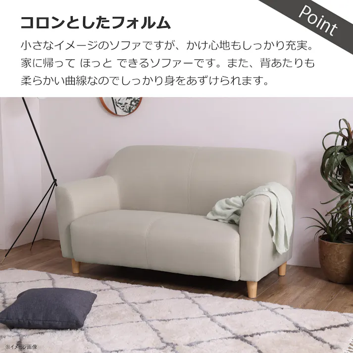 to meet ソファー ズーム3 アイボリー 2人掛け おしゃれ コンパクト ソファ 二人掛け 北欧 布 ファブリック 丸 デザイン ズーム 365129 カラフル 小さめ かわいい【別送品】