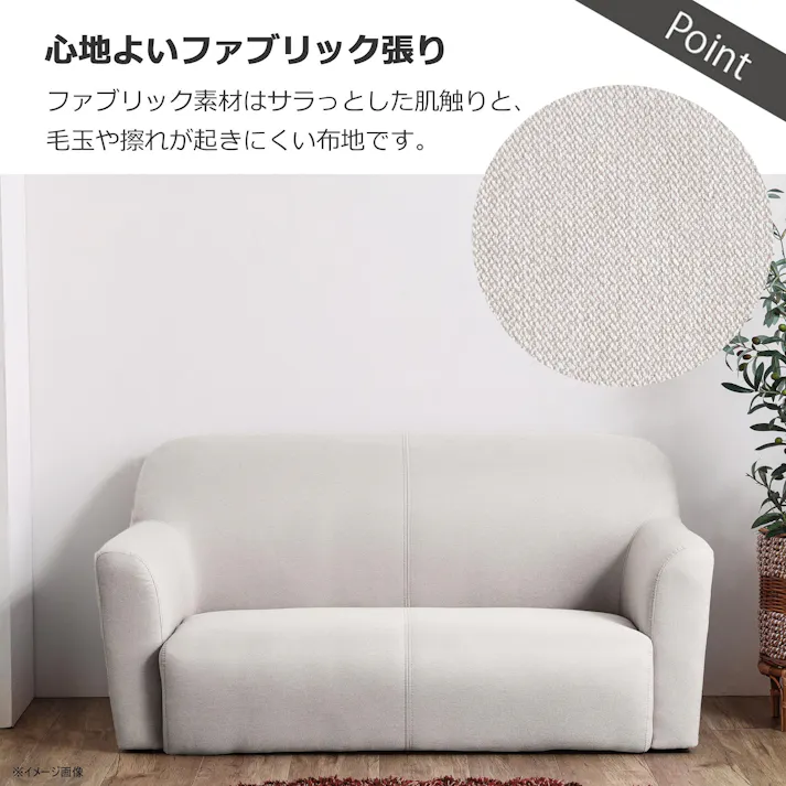 to meet ソファー ズーム3 アイボリー 2人掛け おしゃれ コンパクト ソファ 二人掛け 北欧 布 ファブリック 丸 デザイン ズーム 365129 カラフル 小さめ かわいい【別送品】